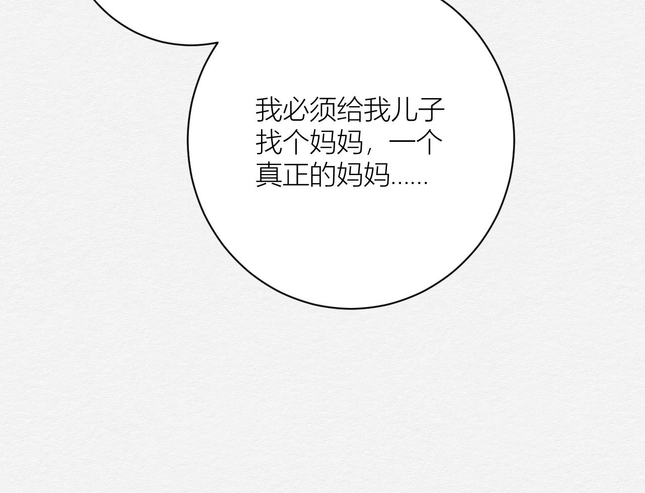 《白湫山海》番外仇结 第30页