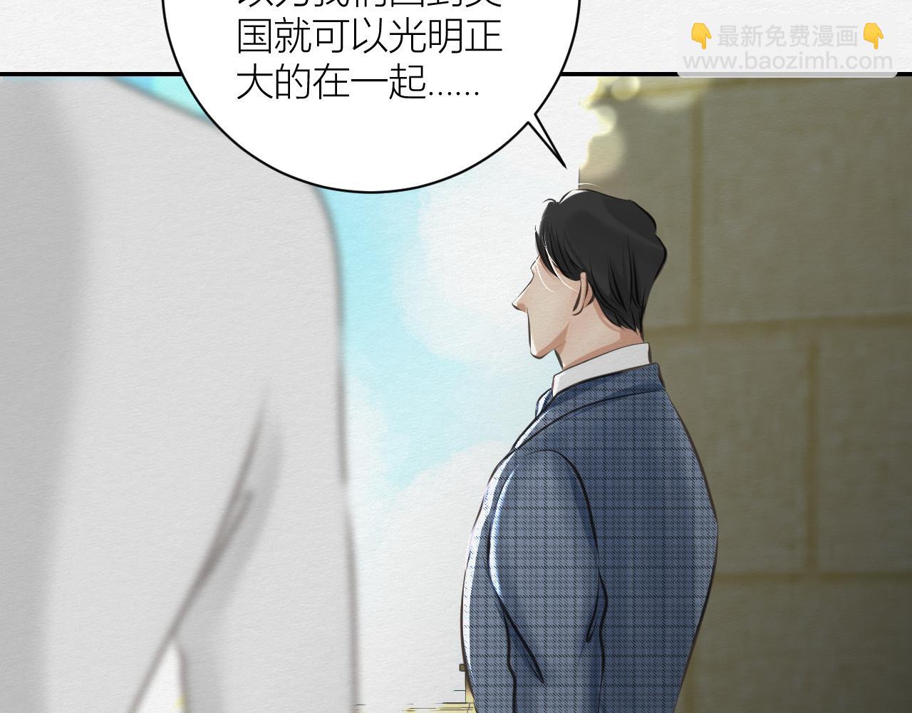 《白湫山海》番外仇结 第34页