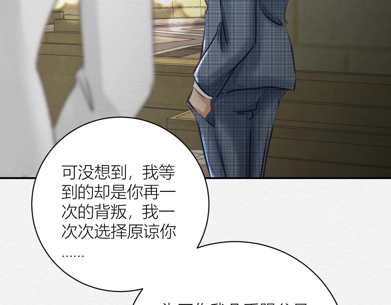 《白湫山海》番外仇结 第35页