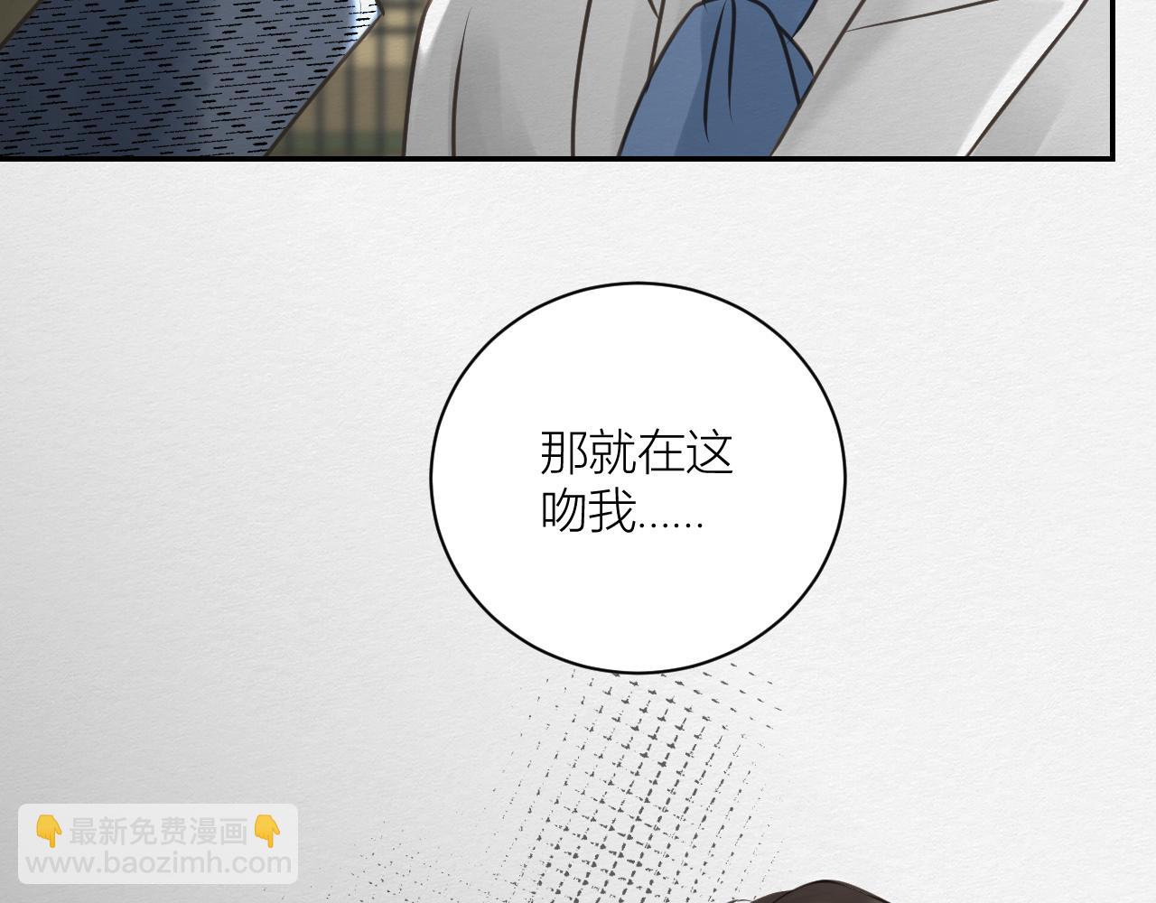 《白湫山海》番外仇结 第46页