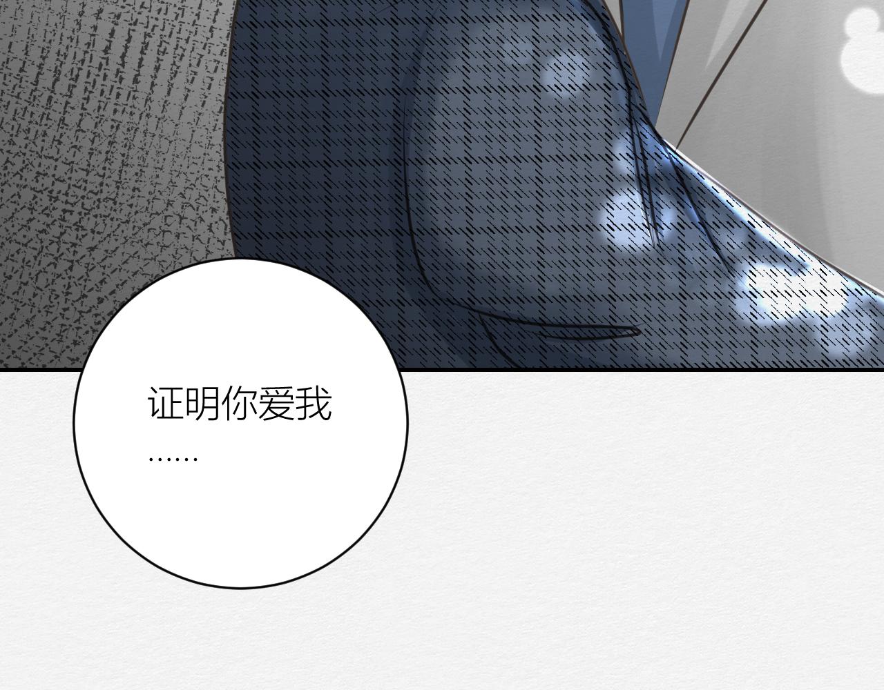 《白湫山海》番外仇结 第48页