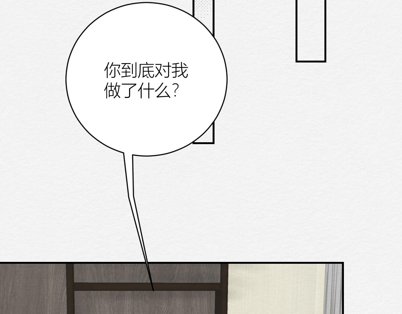 《白湫山海》一个约定 第12页