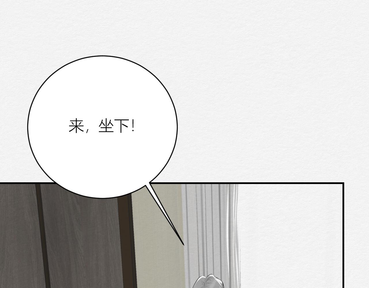 《白湫山海》一个约定 第18页