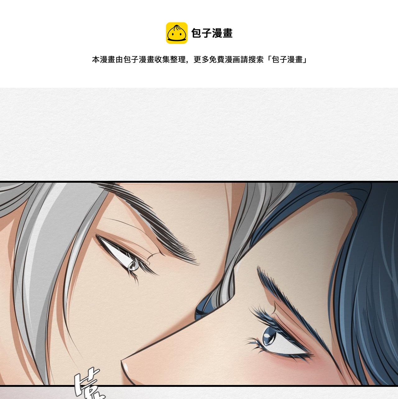 《白湫山海》一个约定 第1页