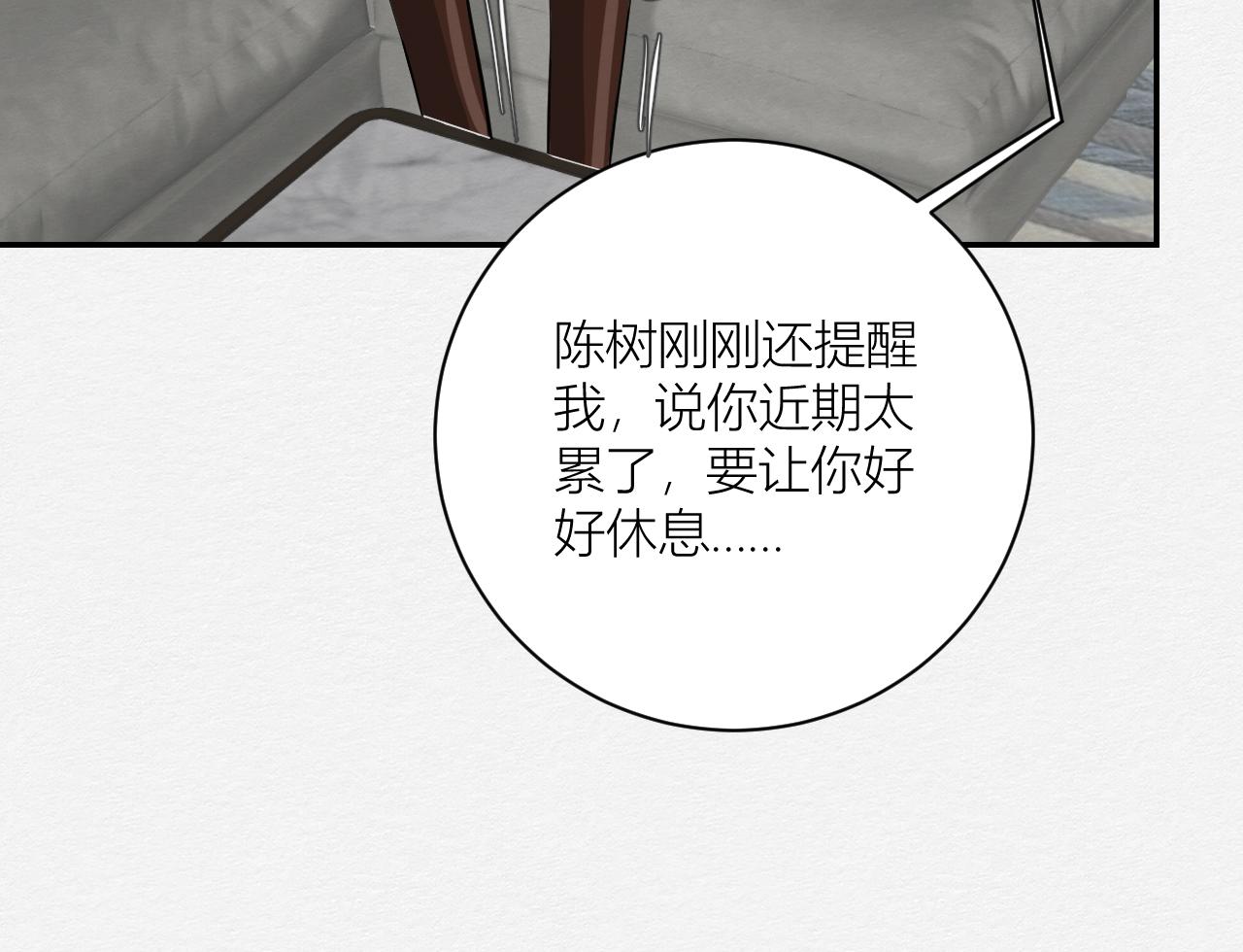 《白湫山海》一个约定 第20页