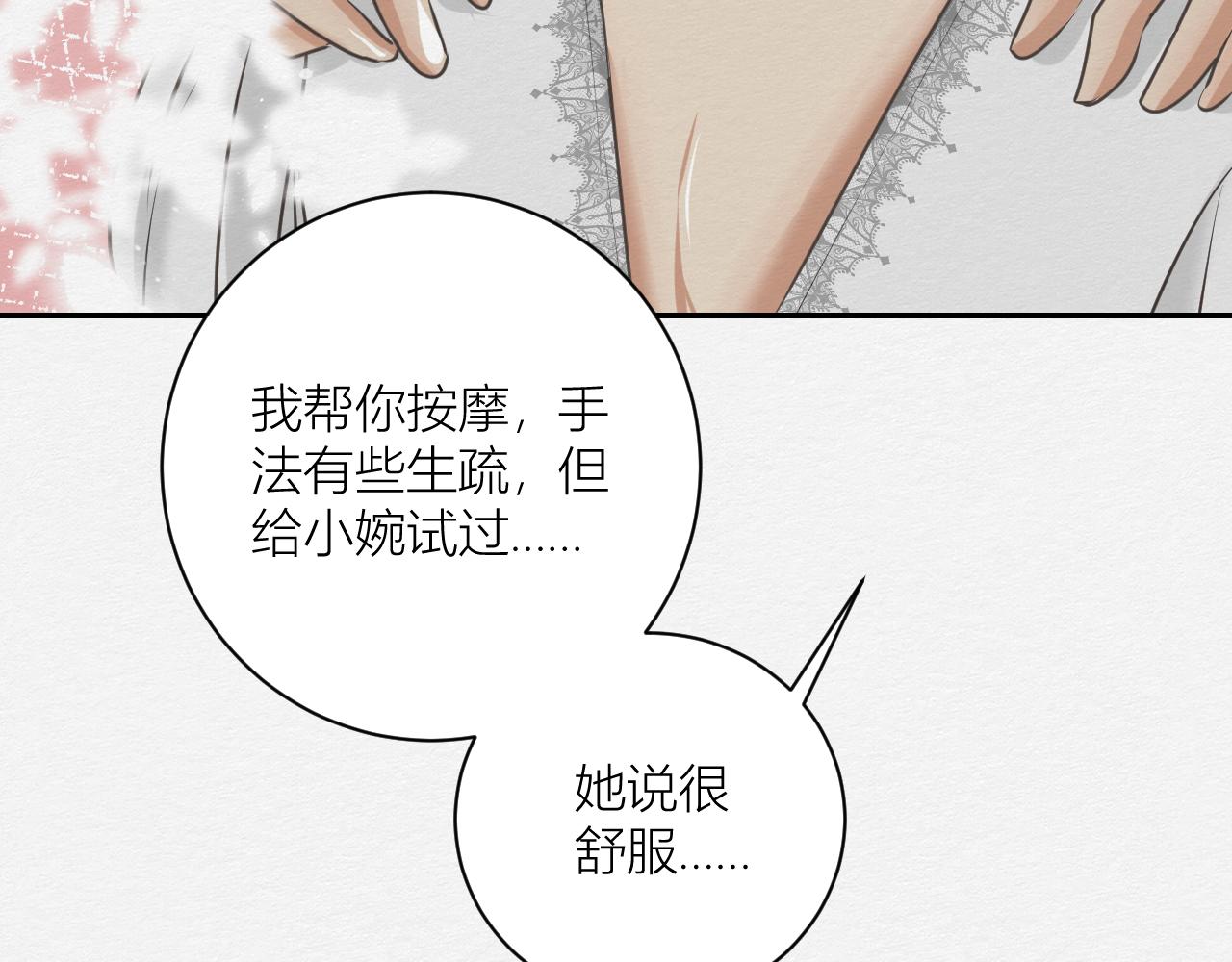 《白湫山海》一个约定 第23页