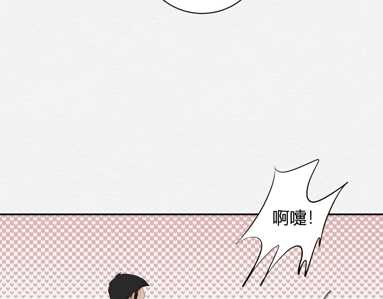 《白湫山海》一个约定 第24页