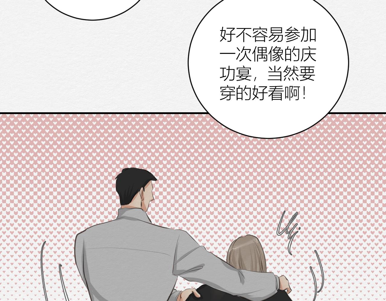 《白湫山海》一个约定 第26页