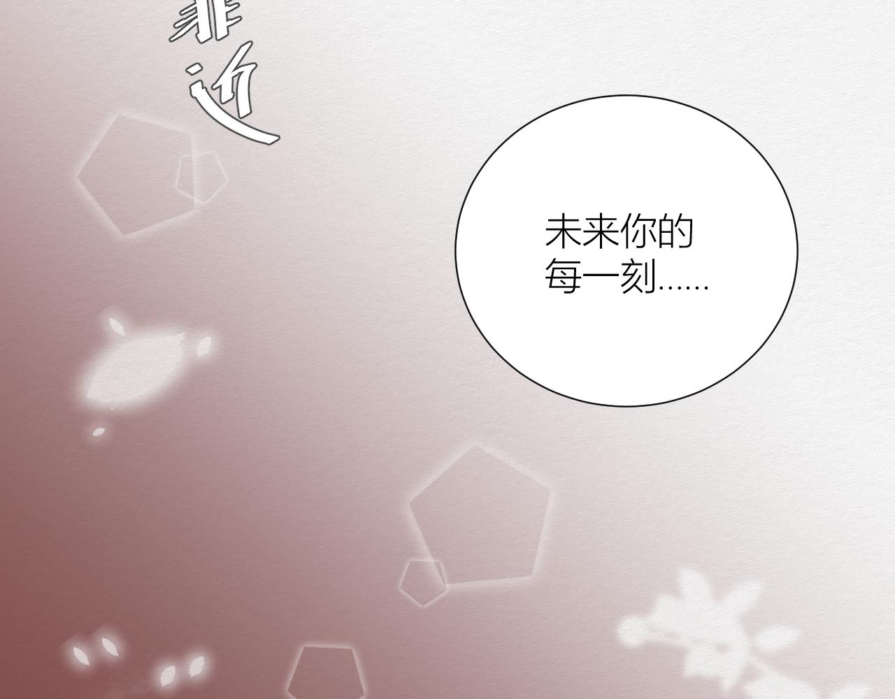 《白湫山海》一个约定 第2页