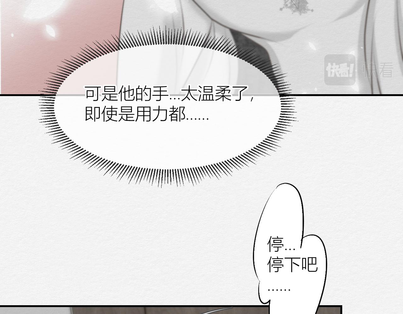 《白湫山海》一个约定 第34页