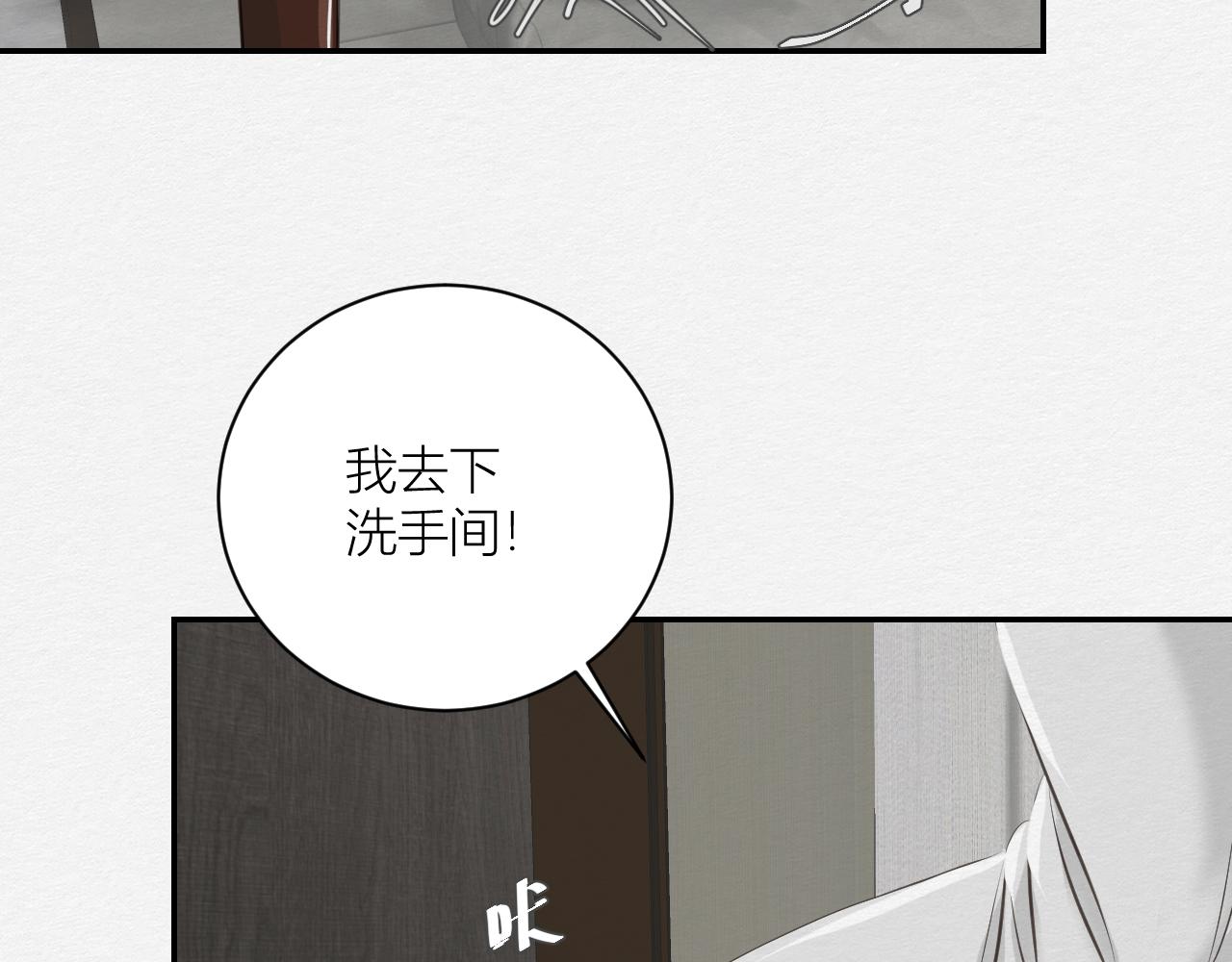 《白湫山海》一个约定 第36页