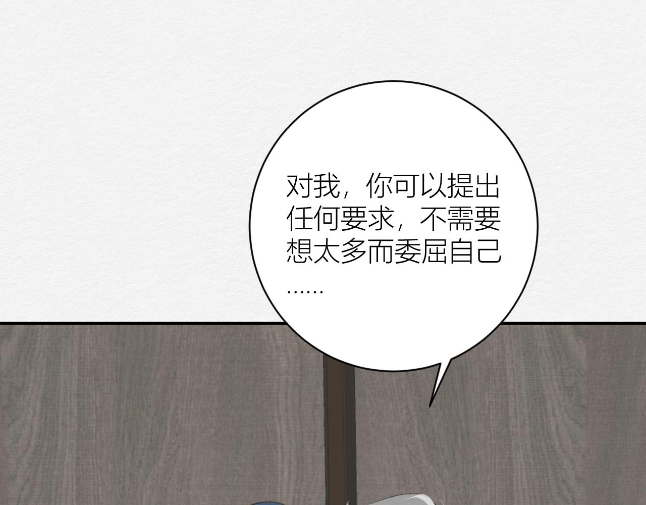 《白湫山海》一个约定 第42页