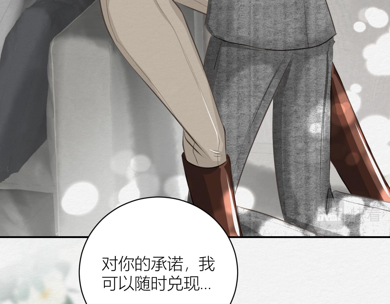 《白湫山海》一个约定 第44页