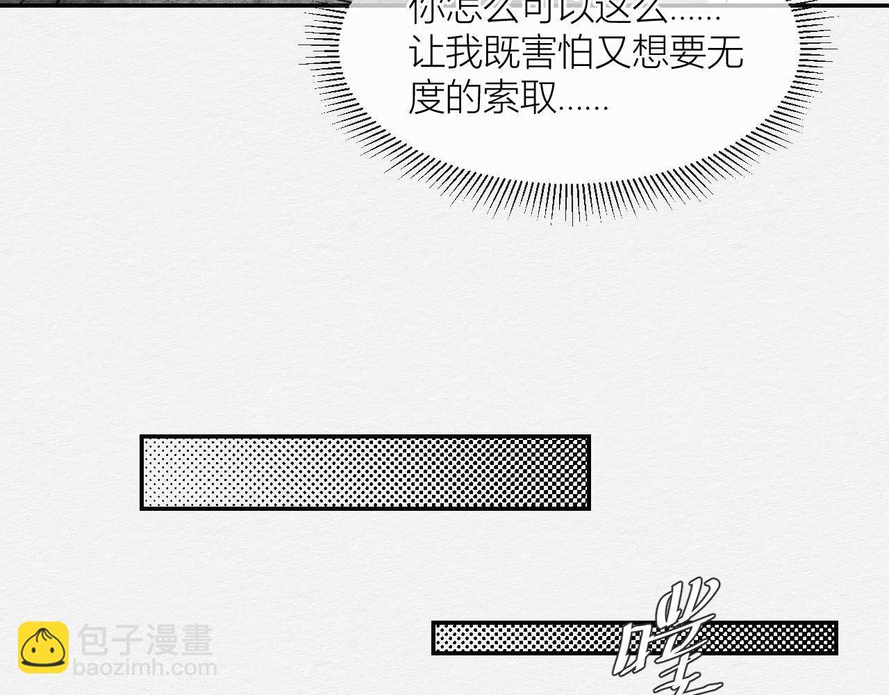 《白湫山海》一个约定 第47页