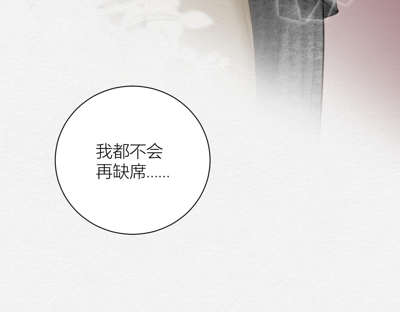 《白湫山海》一个约定 第5页
