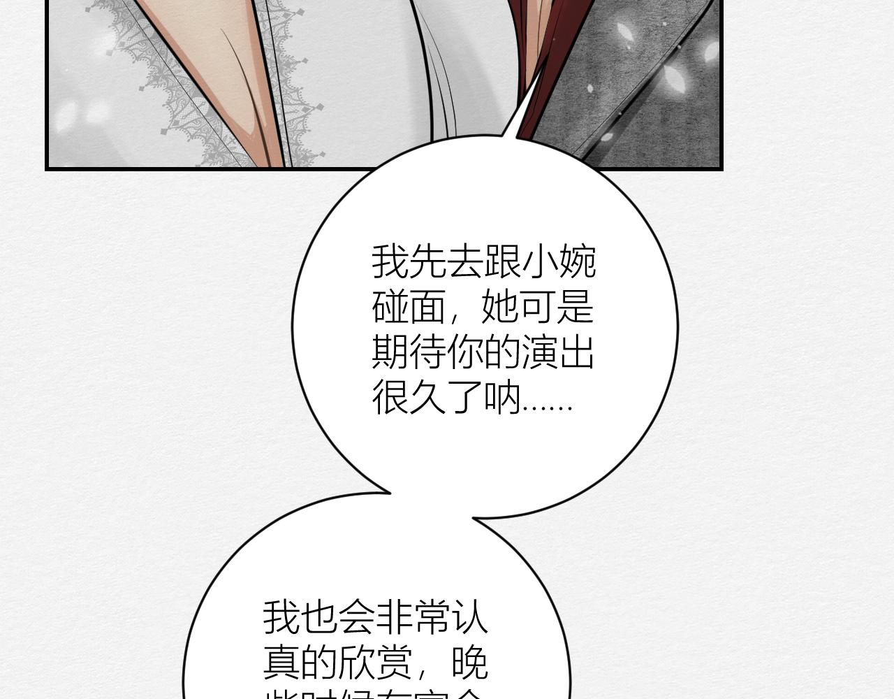 《白湫山海》山茶花 第13页