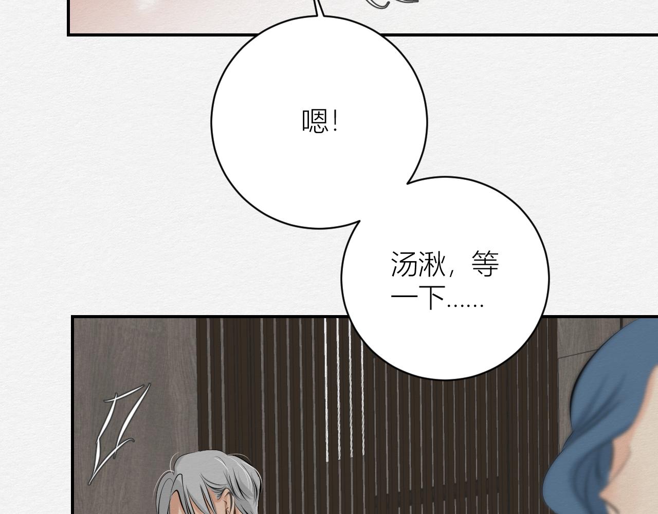 《白湫山海》山茶花 第15页