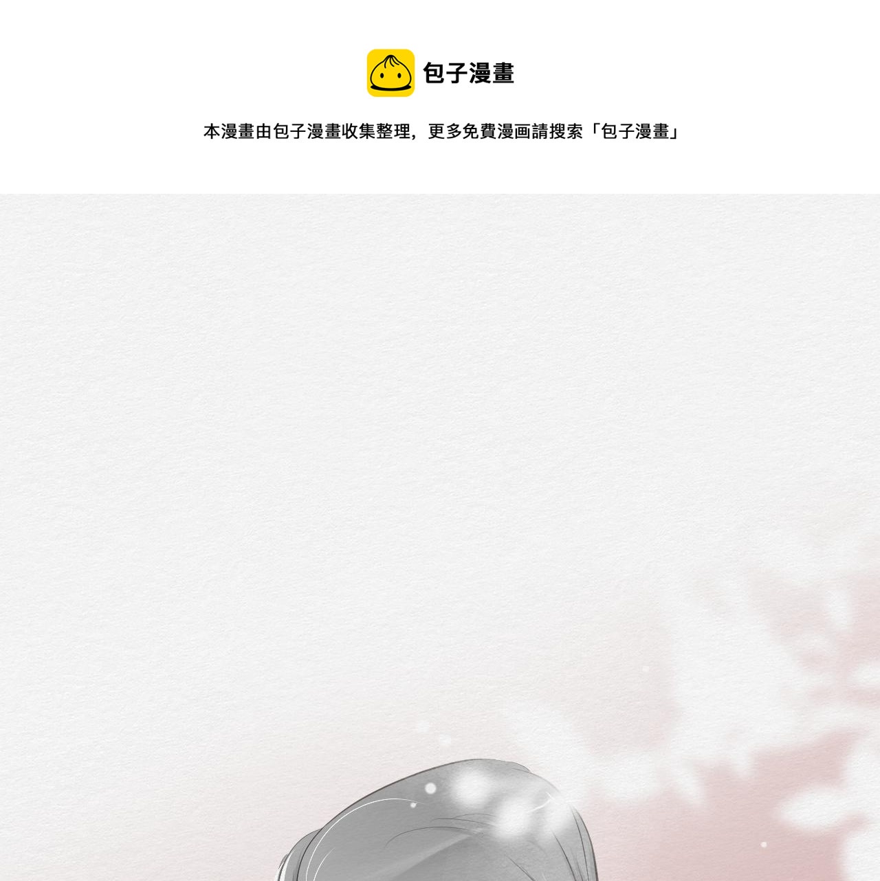 《白湫山海》山茶花 第1页