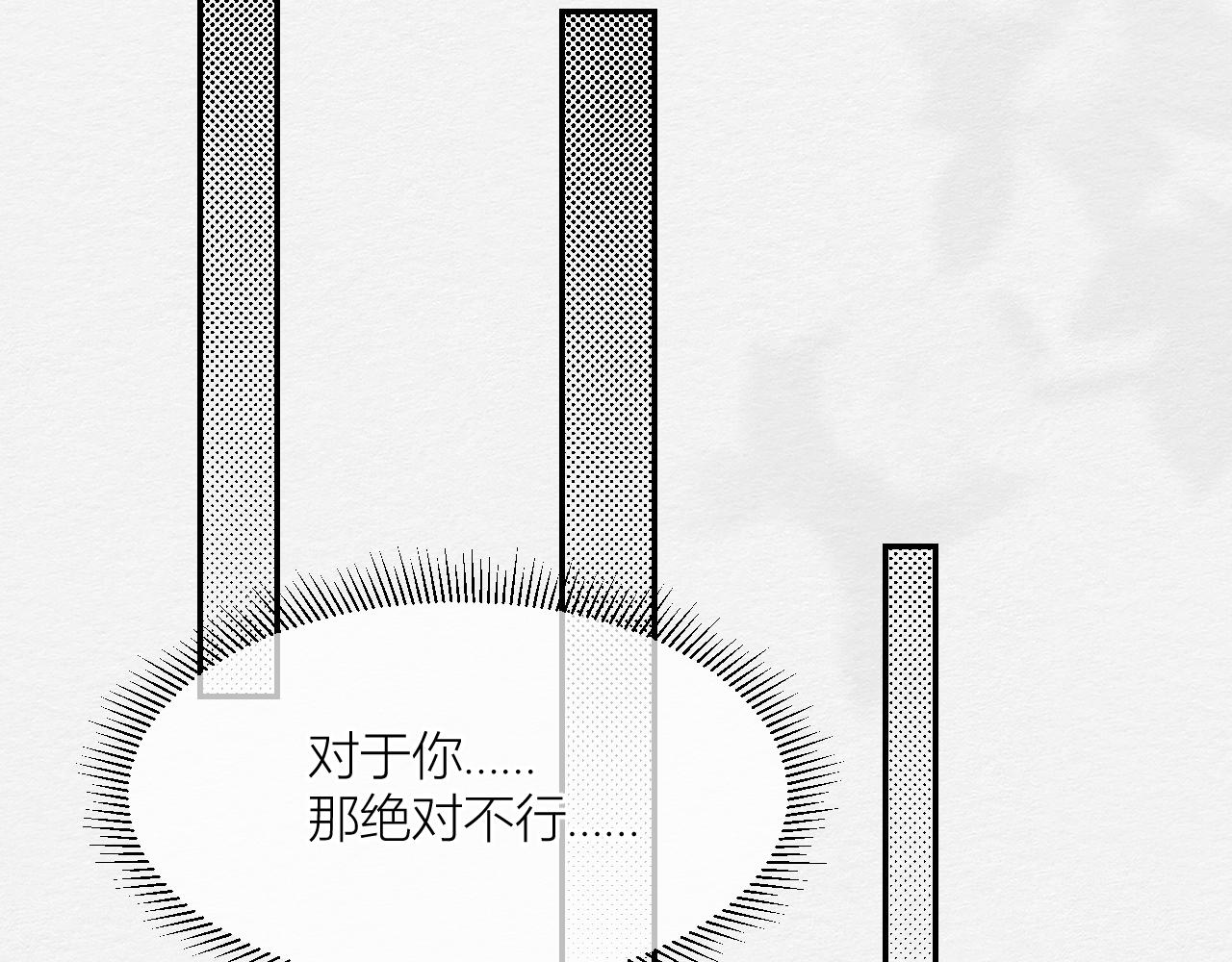 《白湫山海》山茶花 第38页