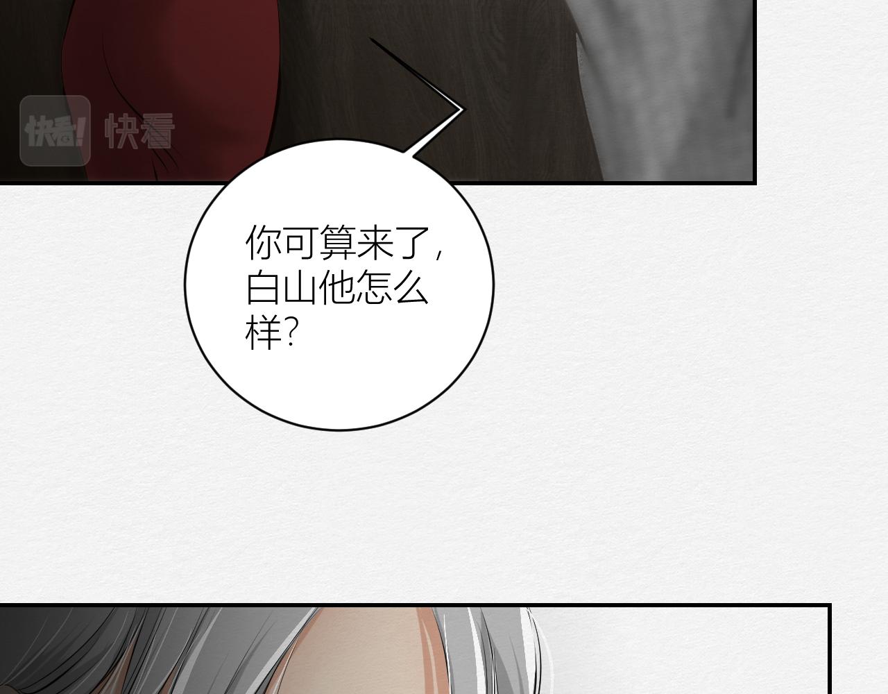 《白湫山海》山茶花 第42页