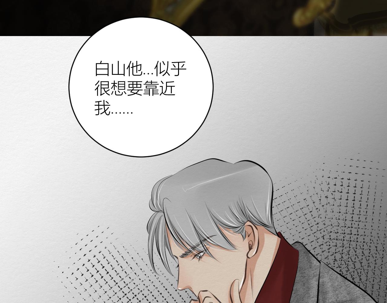 《白湫山海》山茶花 第46页