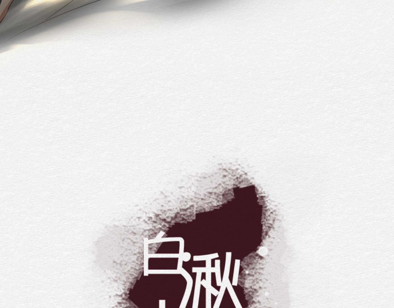 《白湫山海》山茶花 第7页