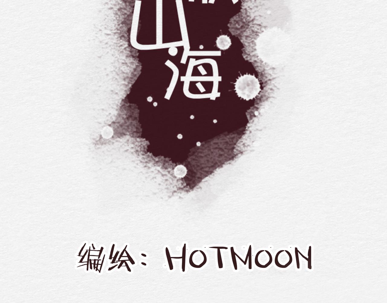 《白湫山海》山茶花 第8页