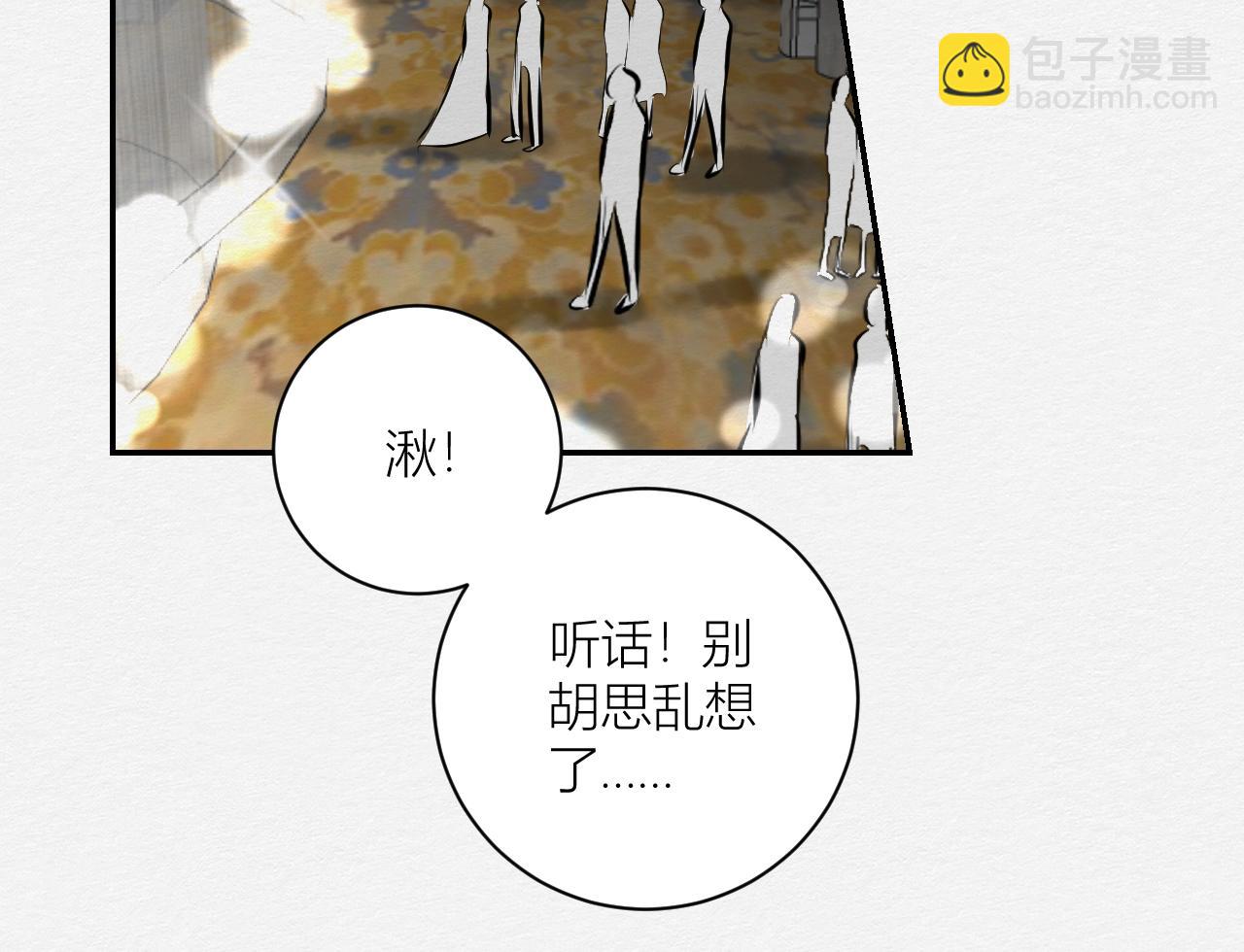 《白湫山海》跟我回家 第10页