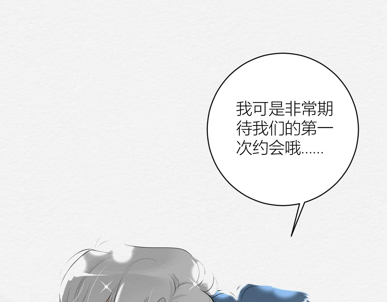 《白湫山海》跟我回家 第11页