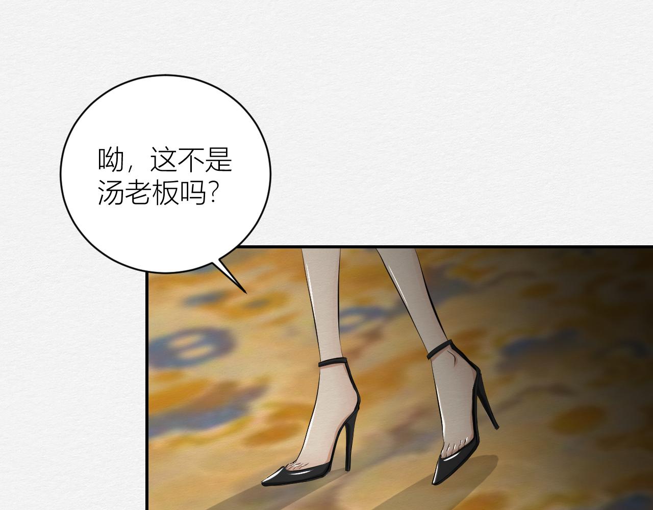 《白湫山海》跟我回家 第21页