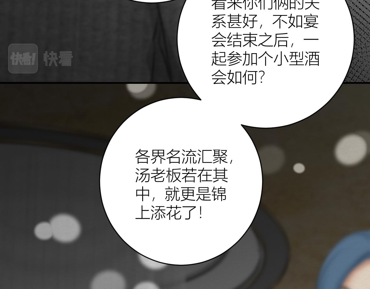 《白湫山海》跟我回家 第33页