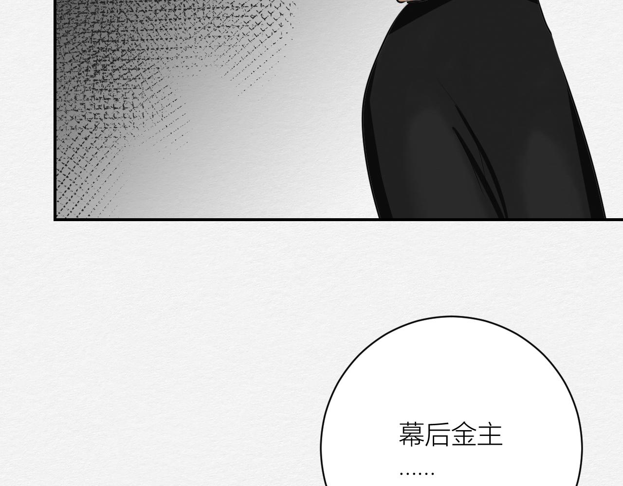 《白湫山海》跟我回家 第39页