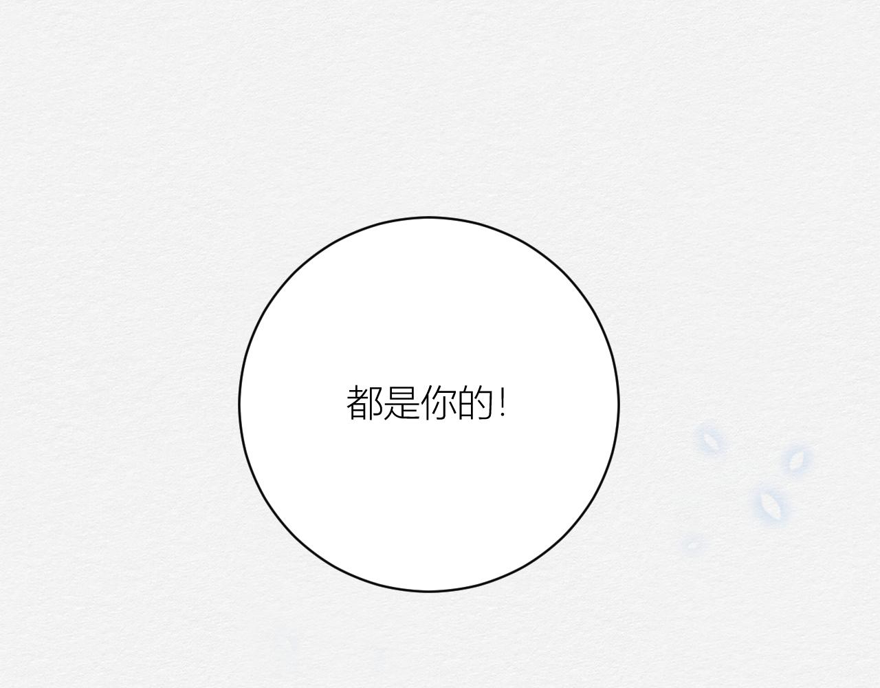 《白湫山海》跟我回家 第3页