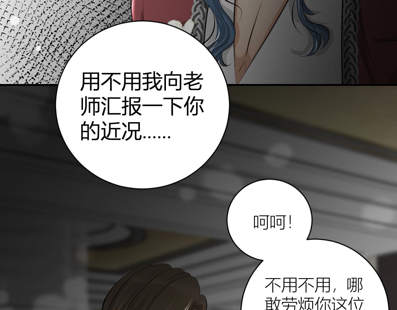 《白湫山海》跟我回家 第49页