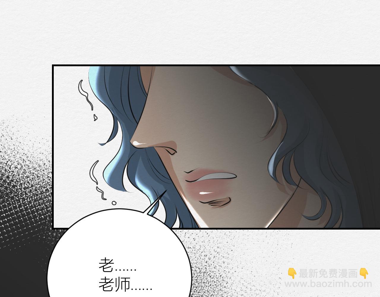 《白湫山海》罪魁祸首 第11页