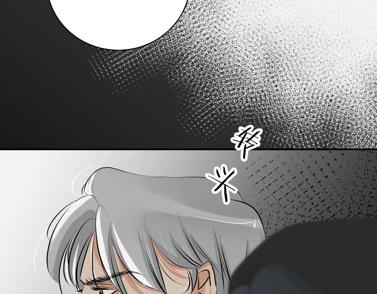 《白湫山海》罪魁祸首 第12页
