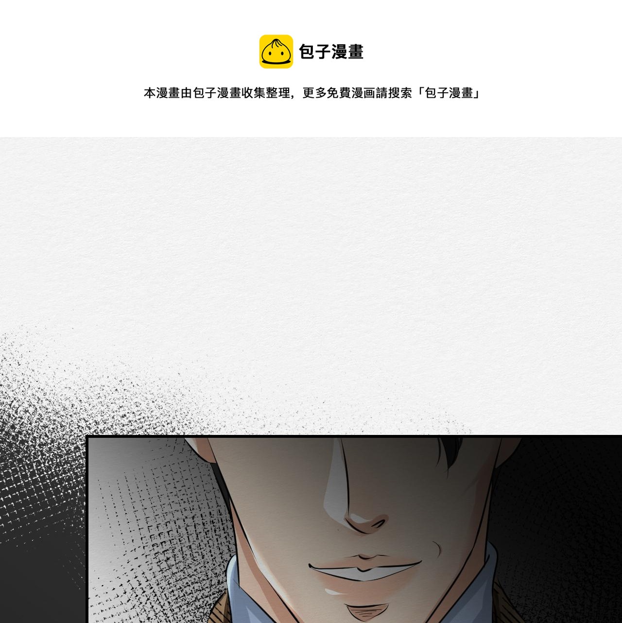 《白湫山海》罪魁祸首 第1页