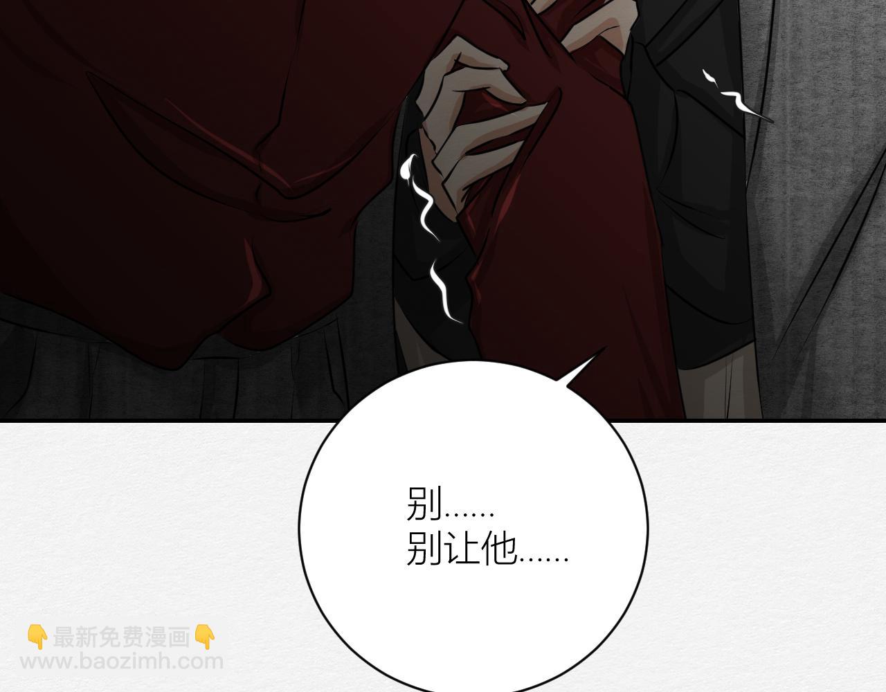 《白湫山海》罪魁祸首 第23页