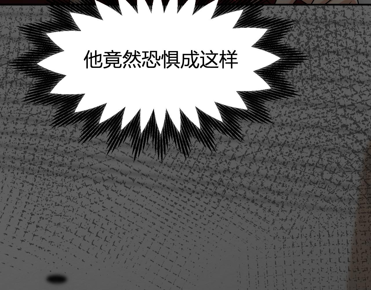 《白湫山海》罪魁祸首 第27页