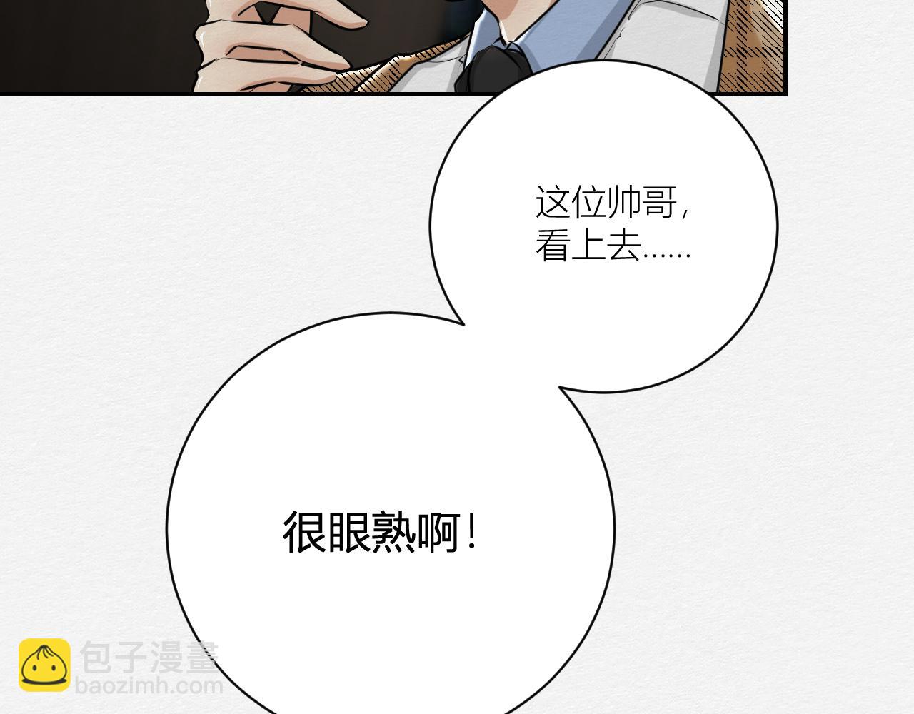 《白湫山海》罪魁祸首 第33页
