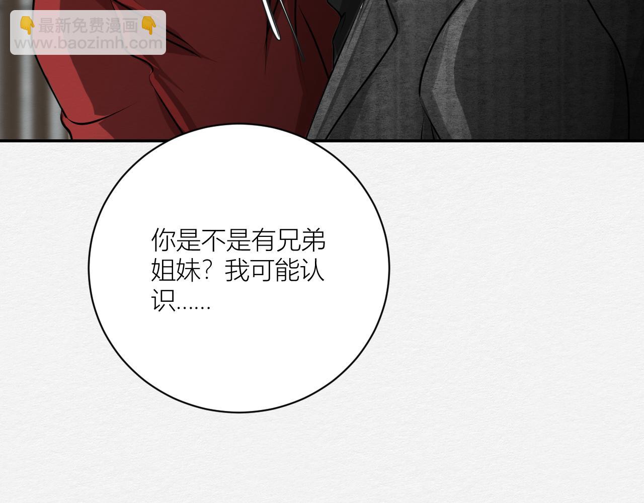 《白湫山海》罪魁祸首 第35页