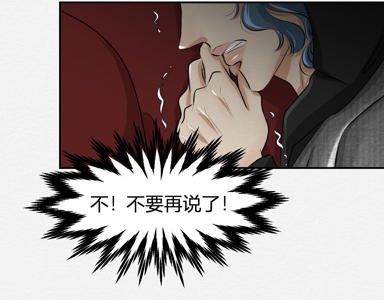 《白湫山海》罪魁祸首 第36页