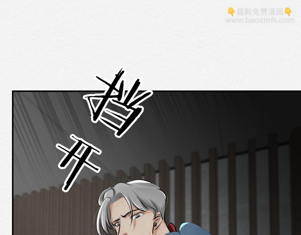 《白湫山海》罪魁祸首 第37页