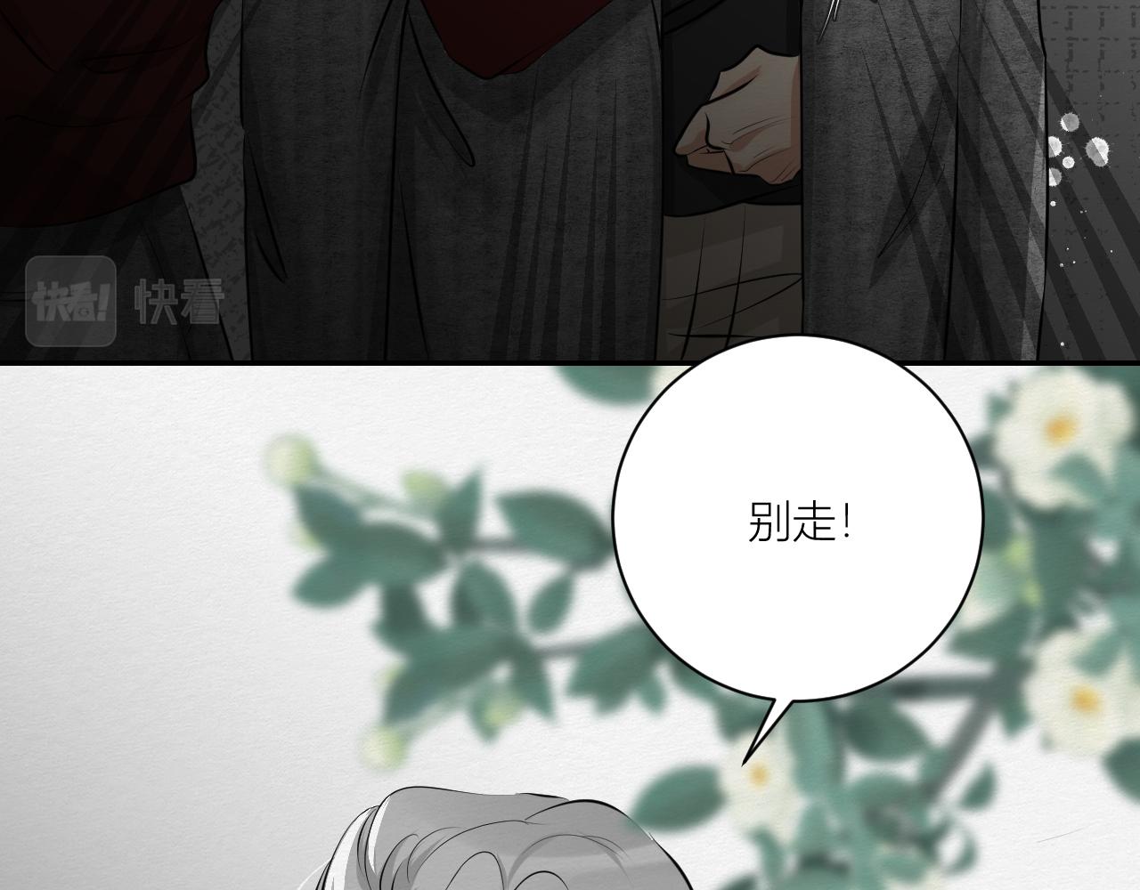 《白湫山海》罪魁祸首 第43页