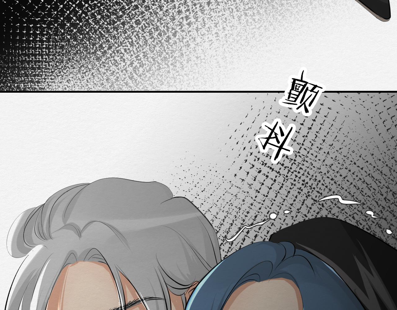 《白湫山海》罪魁祸首 第8页