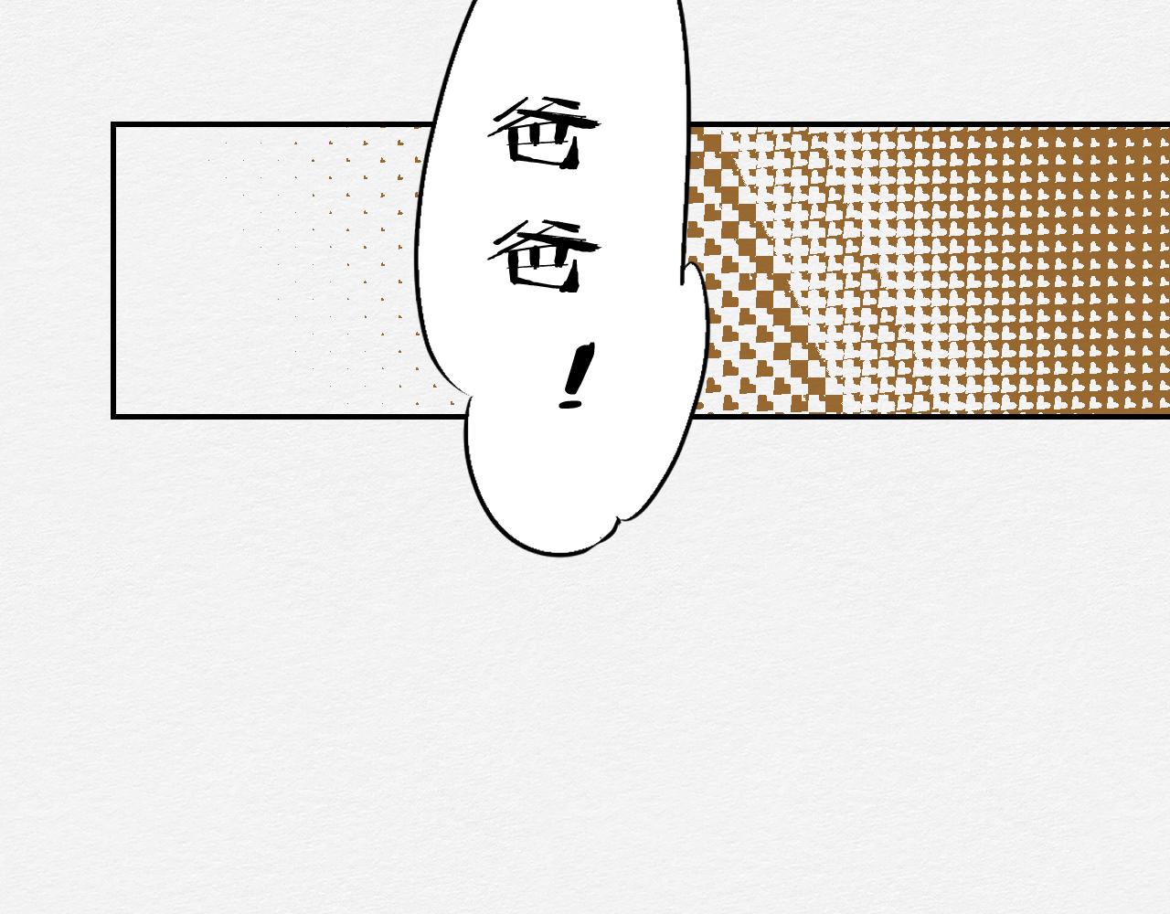 《白湫山海》春节番外不分离 第13页