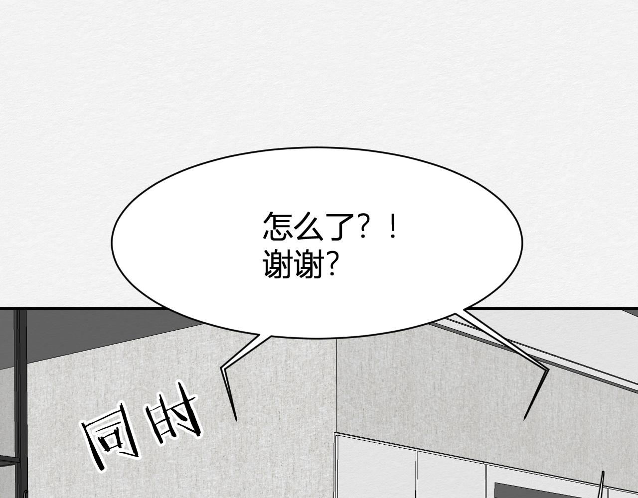 《白湫山海》春节番外不分离 第14页