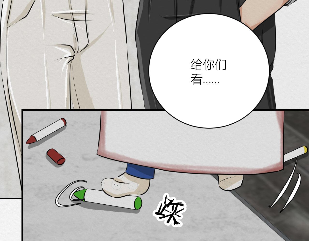 《白湫山海》春节番外不分离 第22页