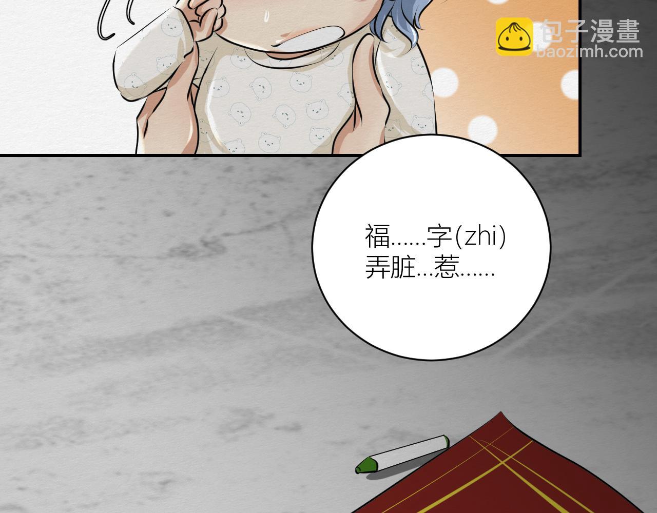 《白湫山海》春节番外不分离 第28页