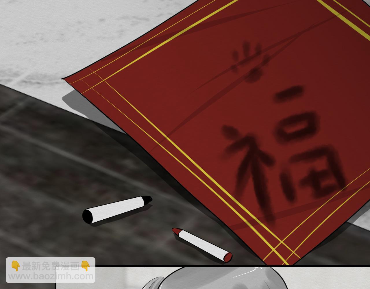《白湫山海》春节番外不分离 第29页